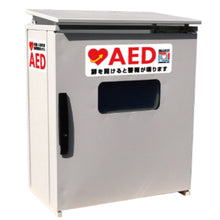 画像をギャラリービューアに読み込む, AED収容ボックス 壁掛けタイプ 電源レス(屋外用)