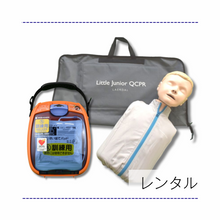 画像をギャラリービューアに読み込む, 【レンタル(1ヶ月未満)】トレーニングユニット/TRN-3150+人形(成人・小児)※往復送料無料