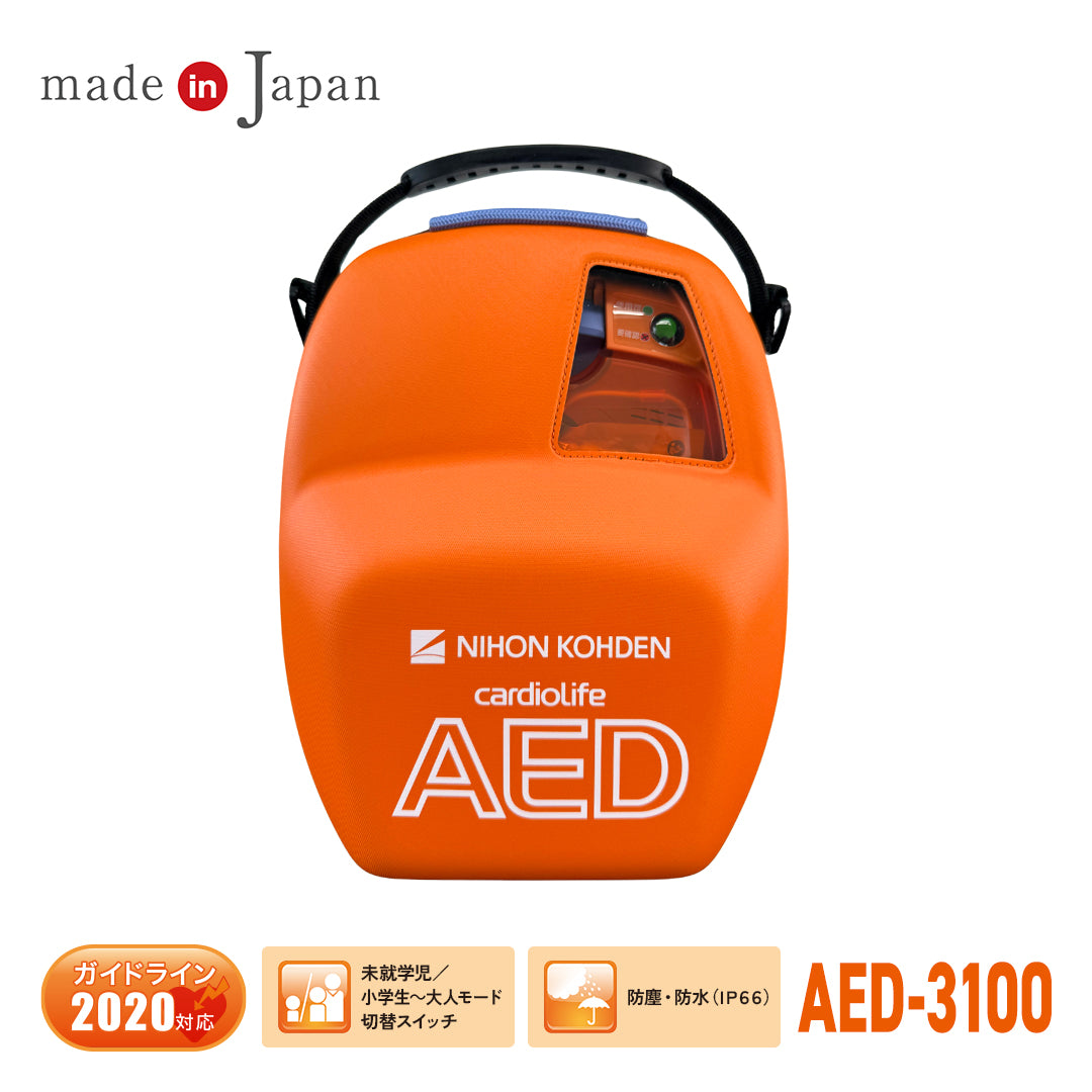 自動体外式除細動器/AED-3100(日本光電)