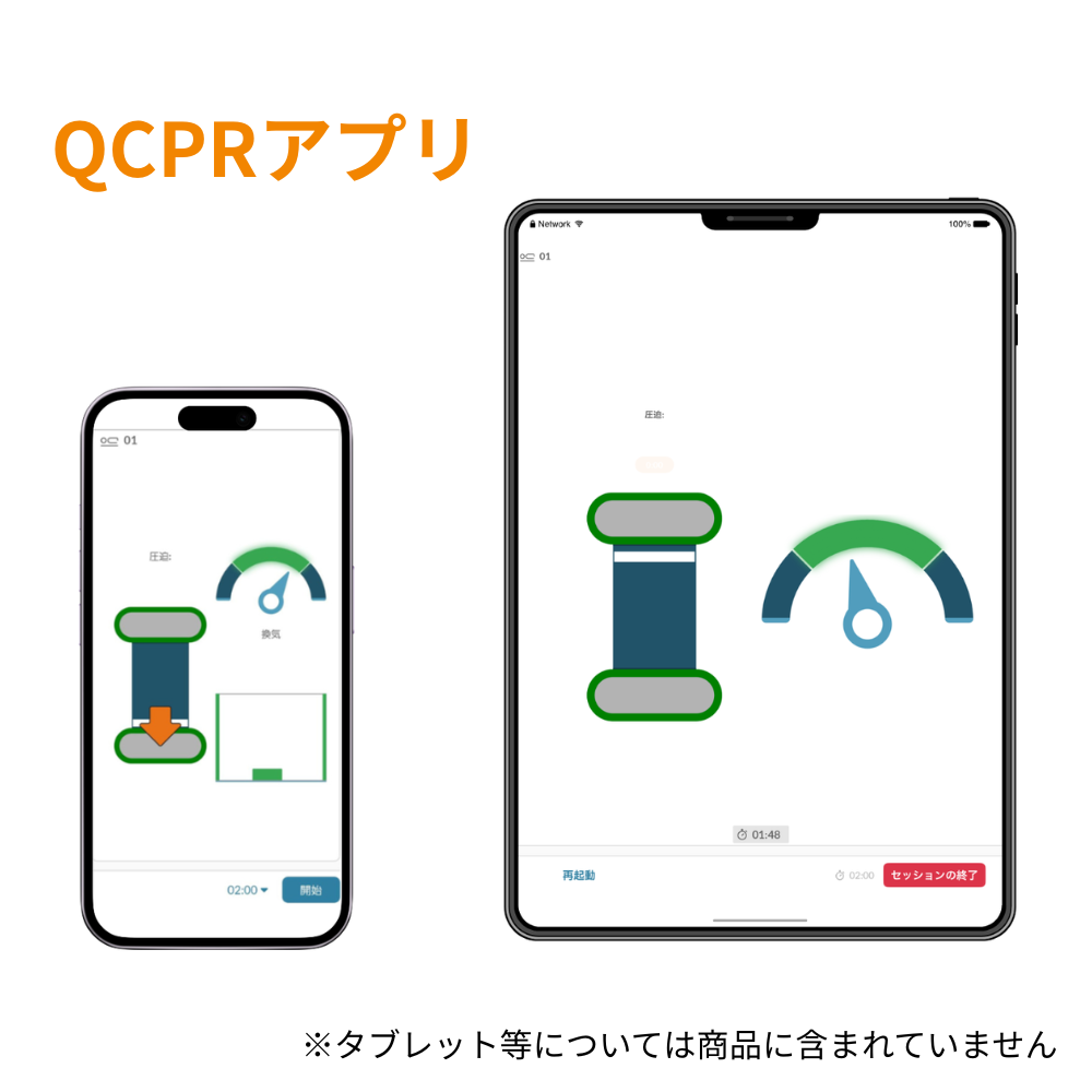 トレーニングユニット/TRN-3100+QCPRトレーニング人形(リトルジュニア)