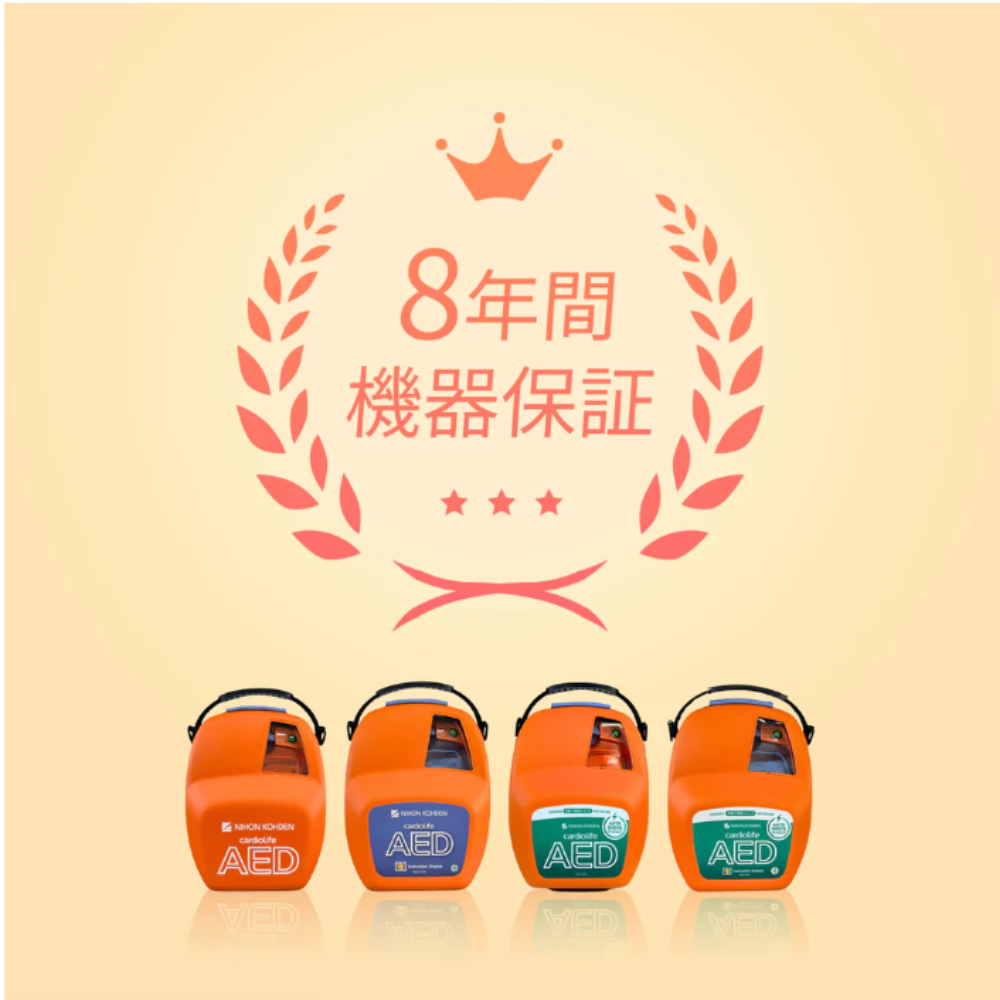 自動体外式除細動器/AED-3200(日本光電)