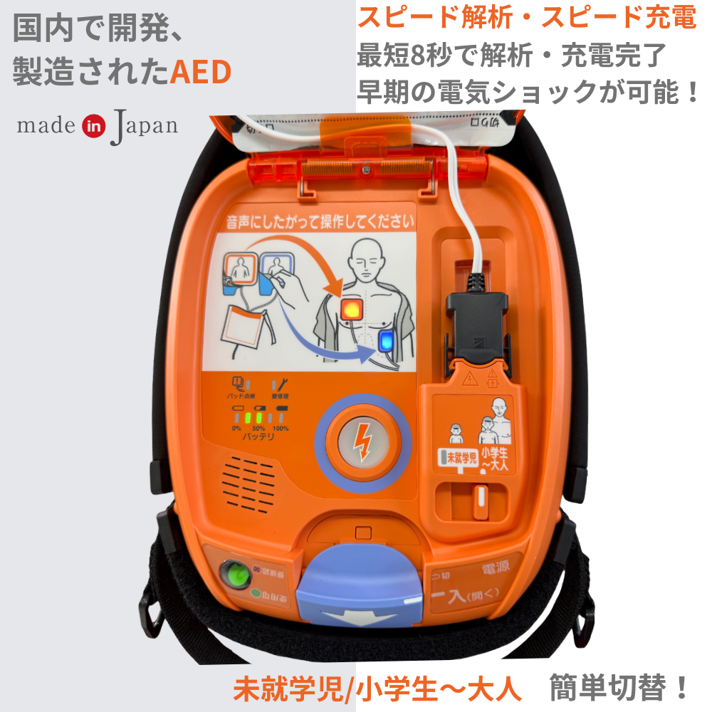 自動体外式除細動器/AED-3100(日本光電)