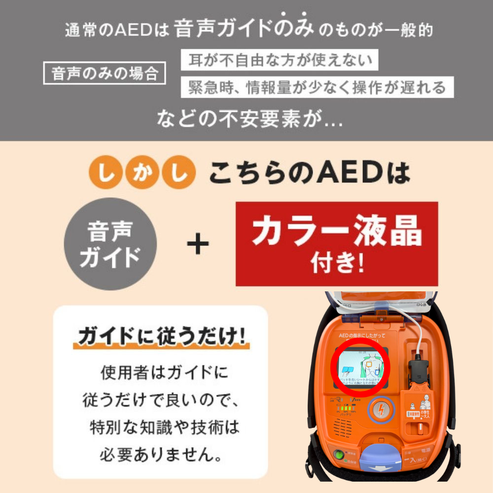 自動体外式除細動器/AED-3150(日本光電)