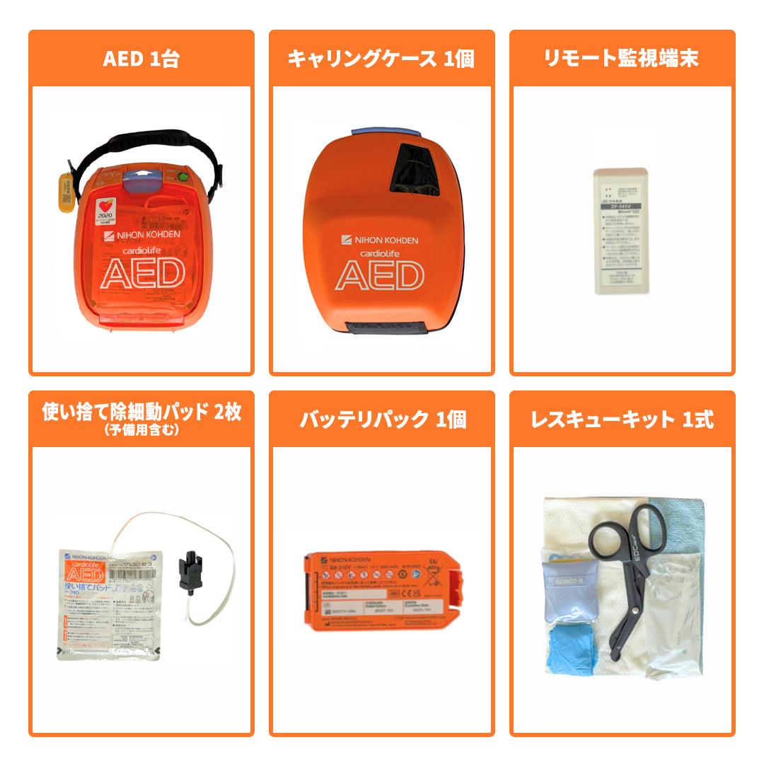 【耐用期間残1〜4年】中古販売(レンタル機)/AED-3100(日本光電)