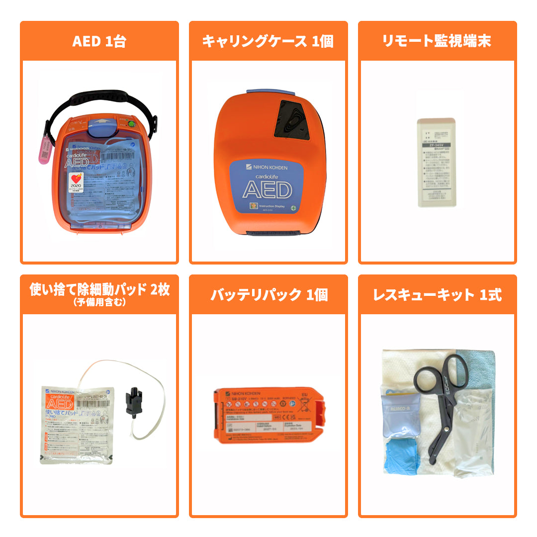 【耐用期間残1〜4年】中古販売(レンタル機)/AED-3150(日本光電)