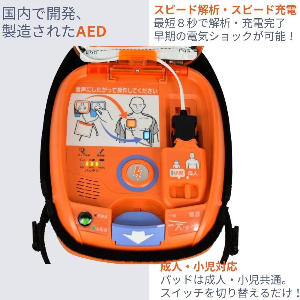 【耐用期間残2〜7年】中古販売(レンタル機)/AED-3100(日本光電)