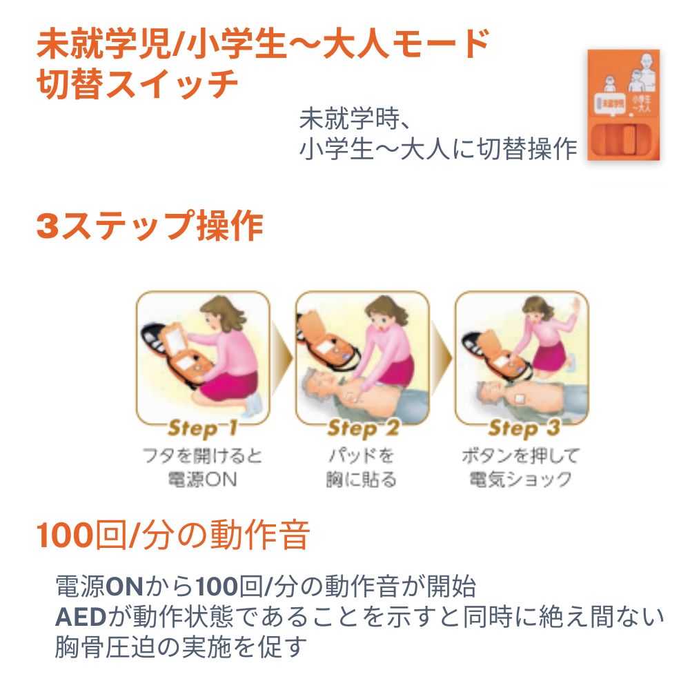 【耐用期間残2〜7年】中古販売(レンタル機)/AED-3100(日本光電)
