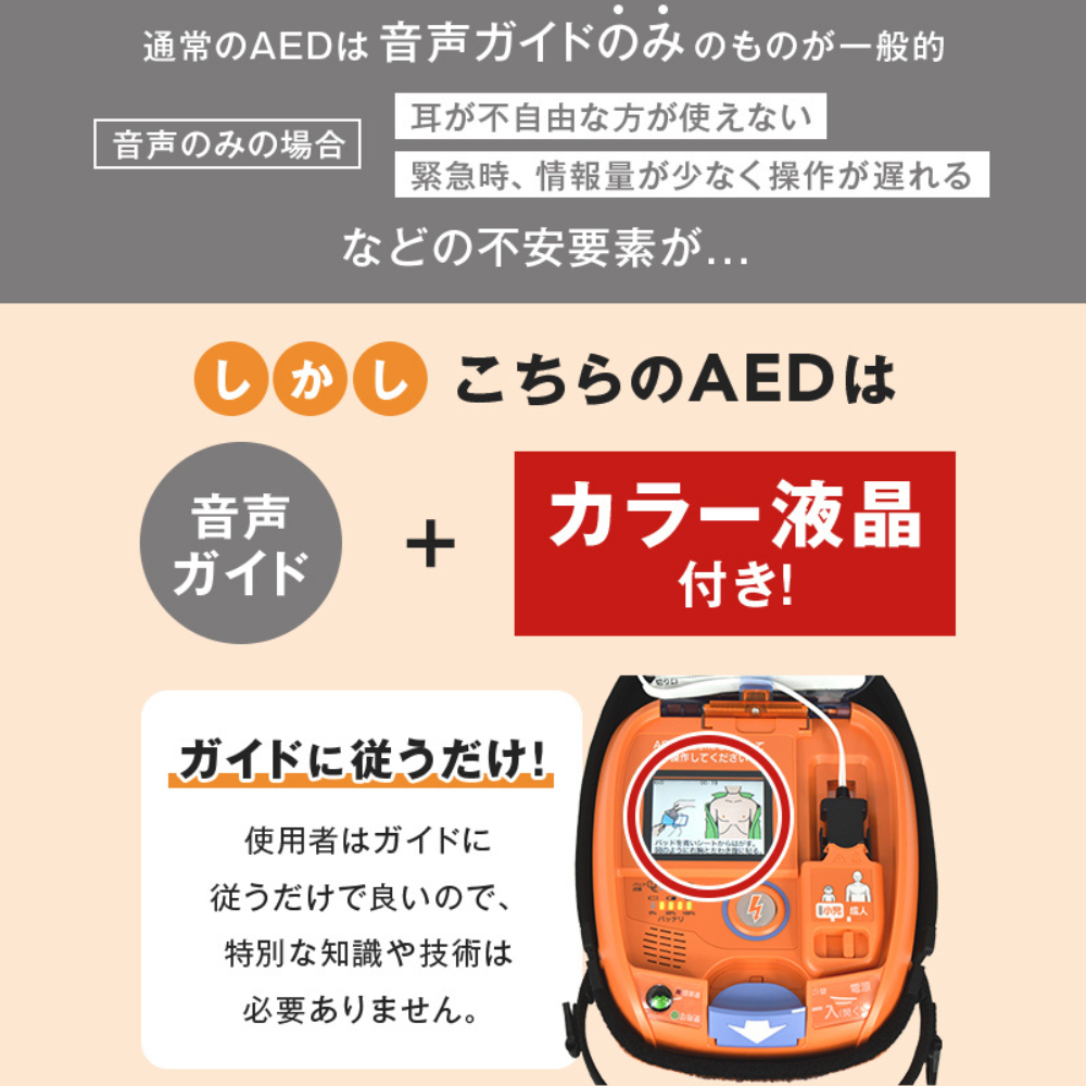 【耐用期間残1〜4年】中古販売(レンタル機)/AED-3150(日本光電)