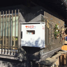 画像をギャラリービューアに読み込む, AED収容ボックス 壁掛けタイプ 電源レス(屋外用)