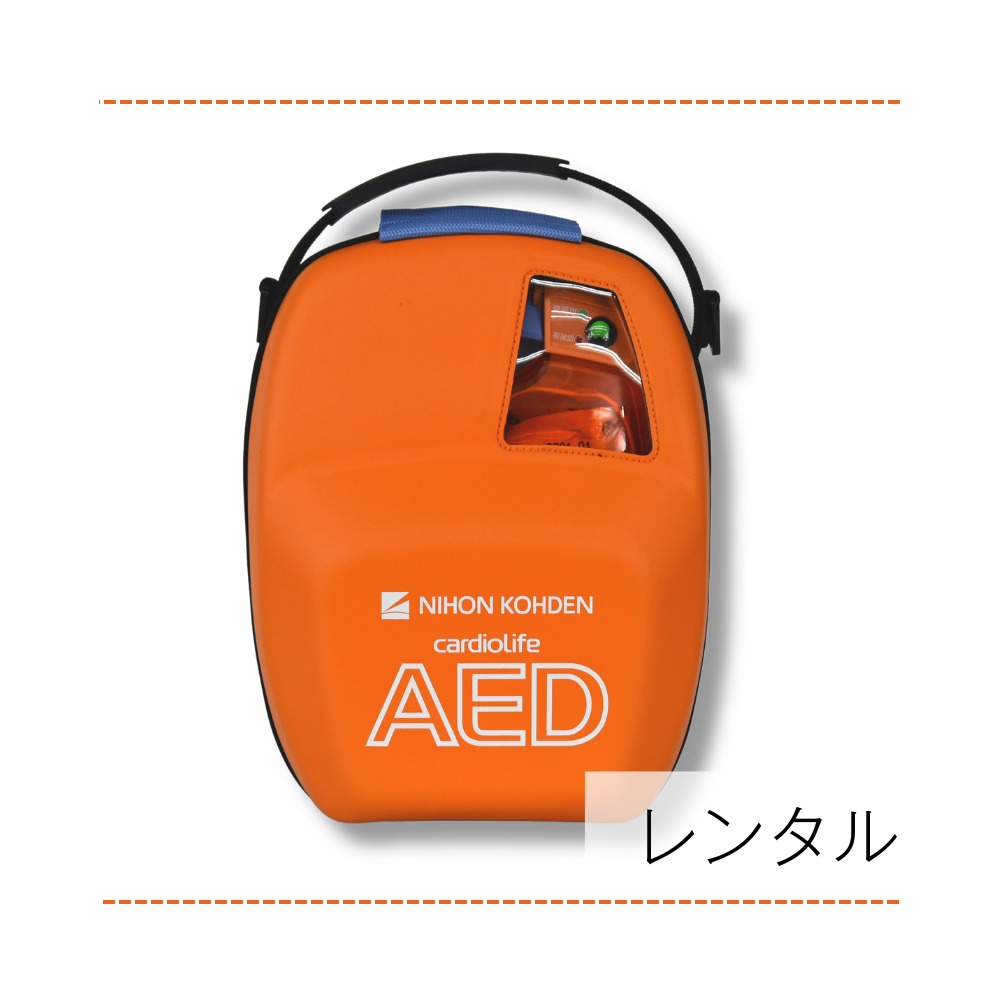 【レンタル（3日～12ヶ月間）】自動体外式除細動器/AED-3100※往復送料無料