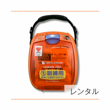 画像をギャラリービューアに読み込む, 【レンタル（1ヶ月未満）】トレーニングユニット/TRN-3100（AED-3100用）※往復送料無料
