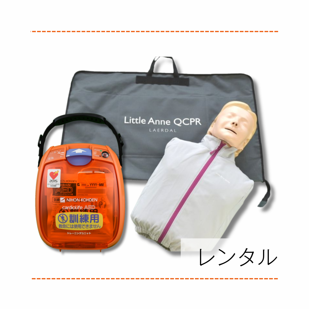 【レンタル（1ヶ月未満）】トレーニングユニット/TRN-3100＋人形（成人・小児）※往復送料無料