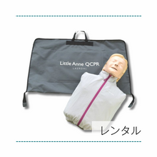 画像をギャラリービューアに読み込む, 【レンタル（1ヶ月未満）】トレーニング用人形（成人・小児）※往復送料無料
