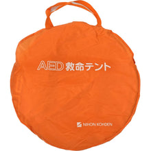 画像をギャラリービューアに読み込む, 救命テント　Y251A【在庫あり・送料無料】

