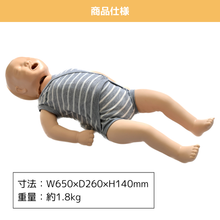 画像をギャラリービューアに読み込む, 乳児用トレーニング人形（リトルベビーQCPR）【在庫あり・送料無料】
