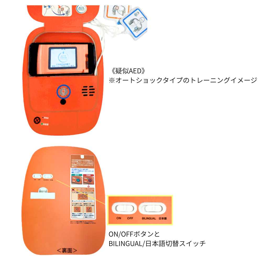 A.C.T kids/AED+CPRトレーニングキット/Y283A　