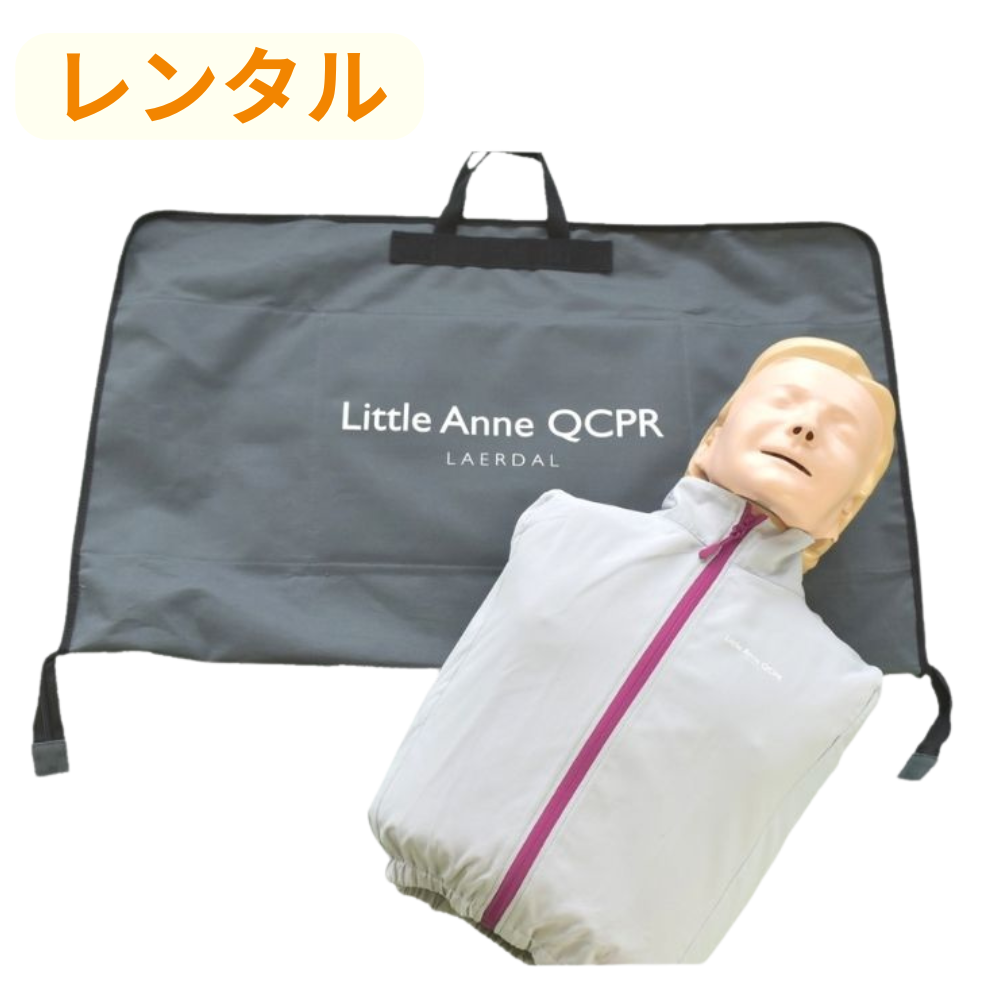 【レンタル（1ヶ月未満）】トレーニング用人形（成人・小児）※往復送料無料