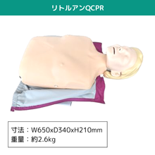 画像をギャラリービューアに読み込む, トレーニングユニット/TRN-3200＋QCPRトレーニング人形（リトルアン）
