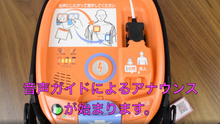 ギャラリービューア【レンタル（3日～12ヶ月間）】自動体外式除細動器/AED-3100※往復送料無料に読み込んでビデオを見る
