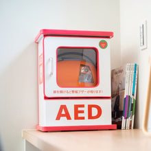 画像をギャラリービューアに読み込む, 特殊強化ダンボール製AED収容ボックス　高さ43cm（屋内用）
