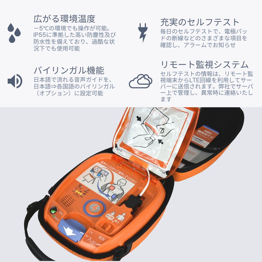 【耐用期間残2〜7年】中古販売（レンタル機）/AED-3100（日本光電）