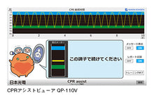 画像をギャラリービューアに読み込む, CPRアシスト/ CPR-1100
